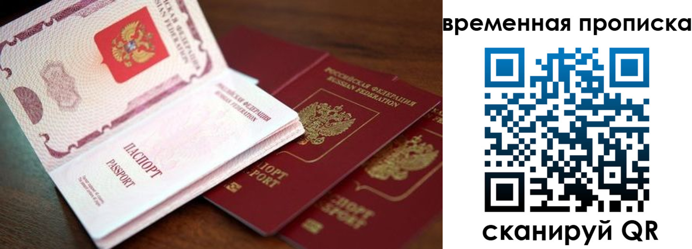 прописка гарантия в Берёзовском