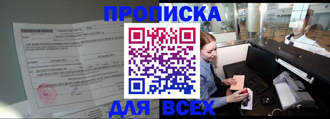 временная регистрация поиск в Берёзовском