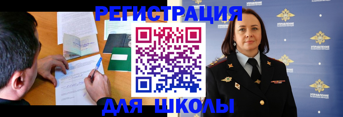 временная регистрация купить в Берёзовском