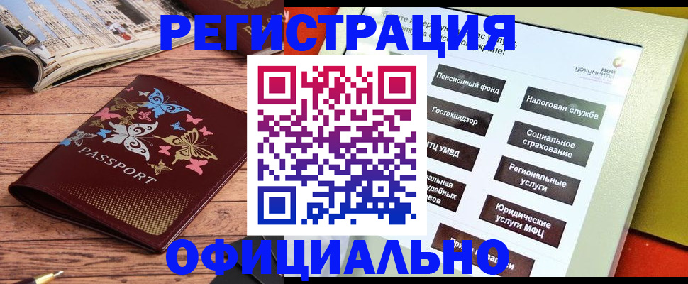 временная прописка в Берёзовском